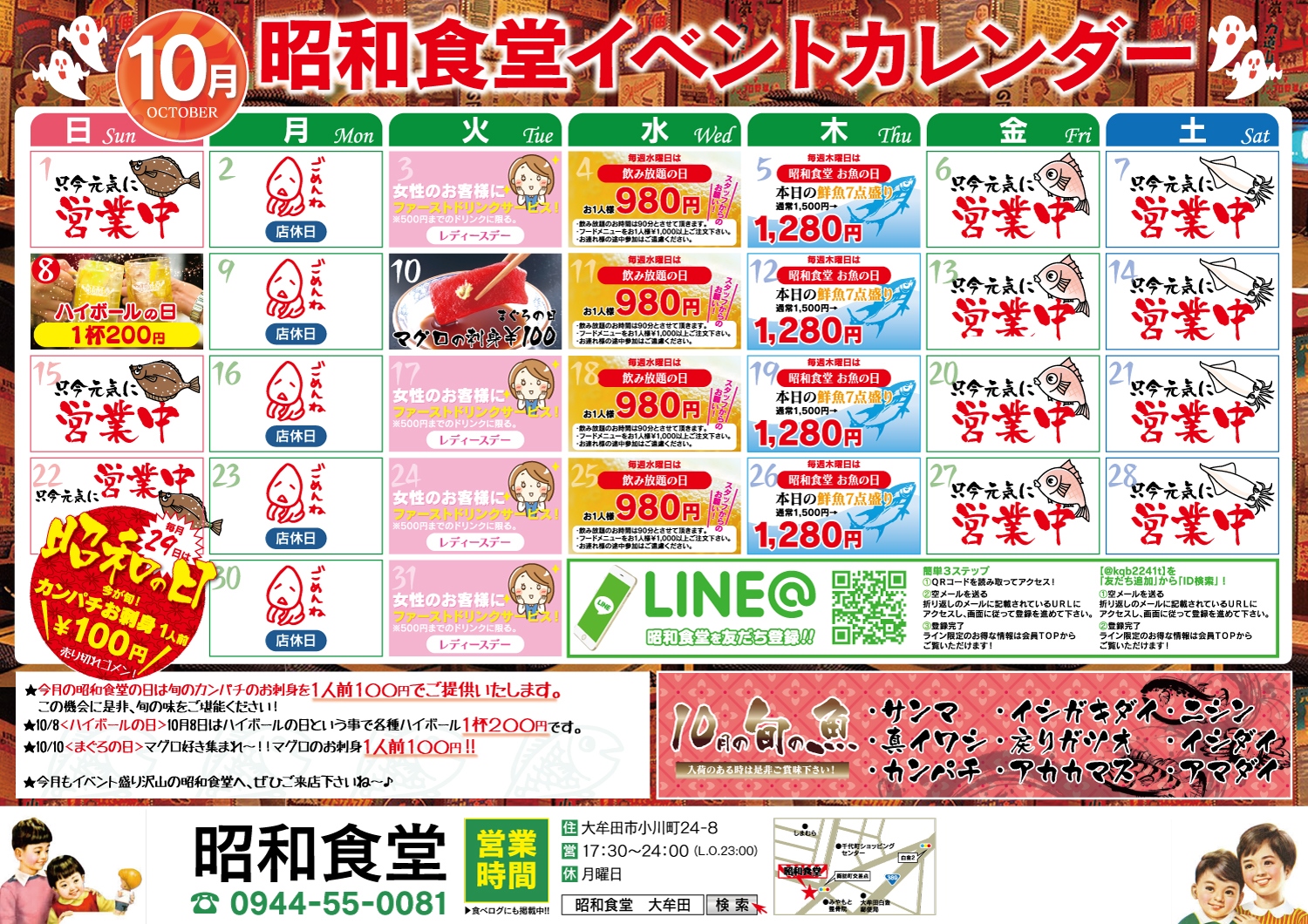 10月カレンダー